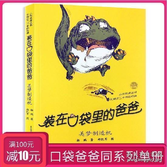 复仇者联盟大冲击