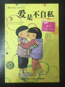 动物帮帮忙保卫家园