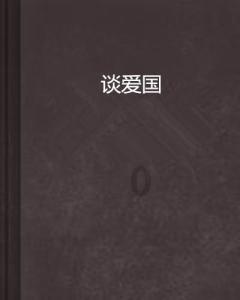红莲之王