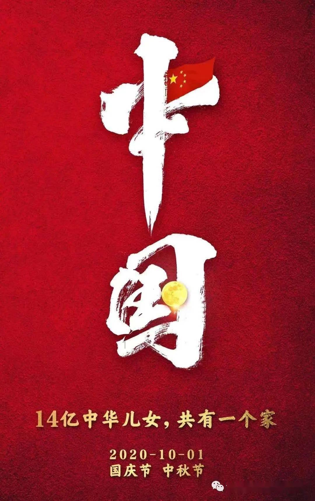 妖言惑众