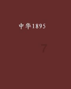 热血NBA万圣节篇